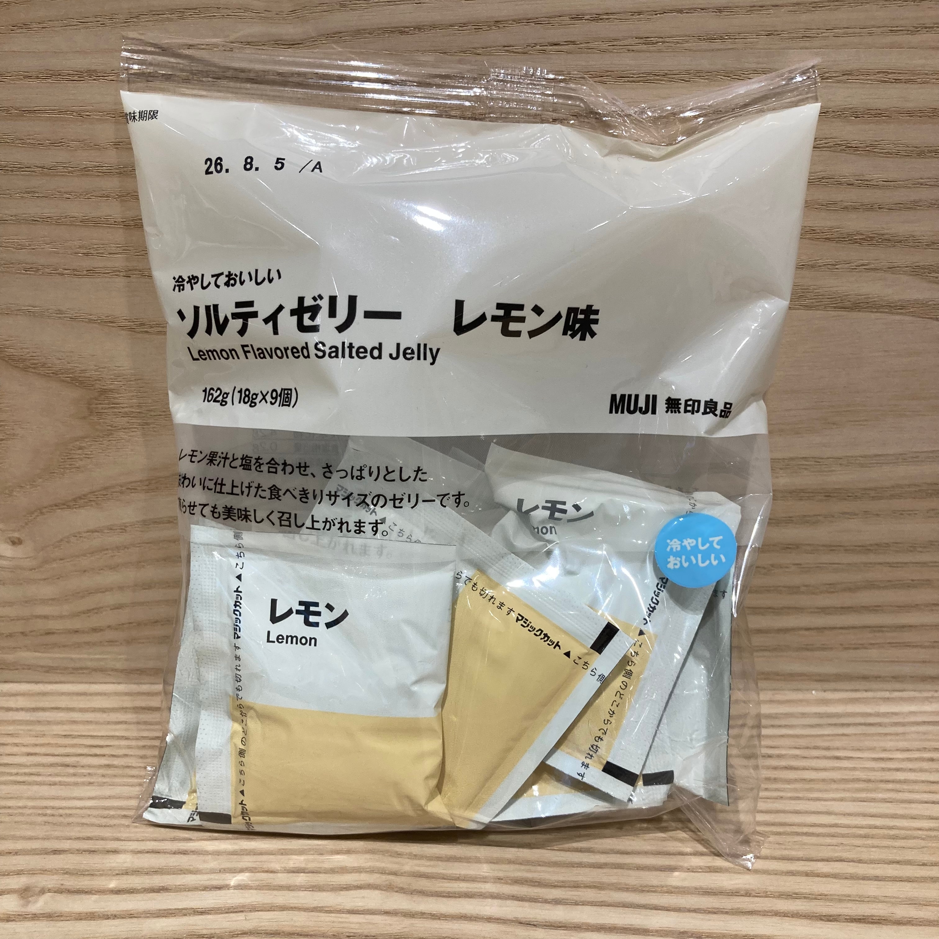 ソルティレモン