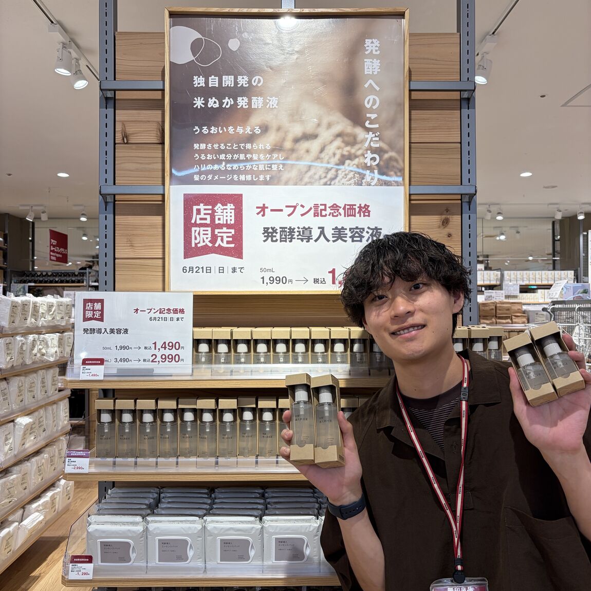 発酵導入美容液