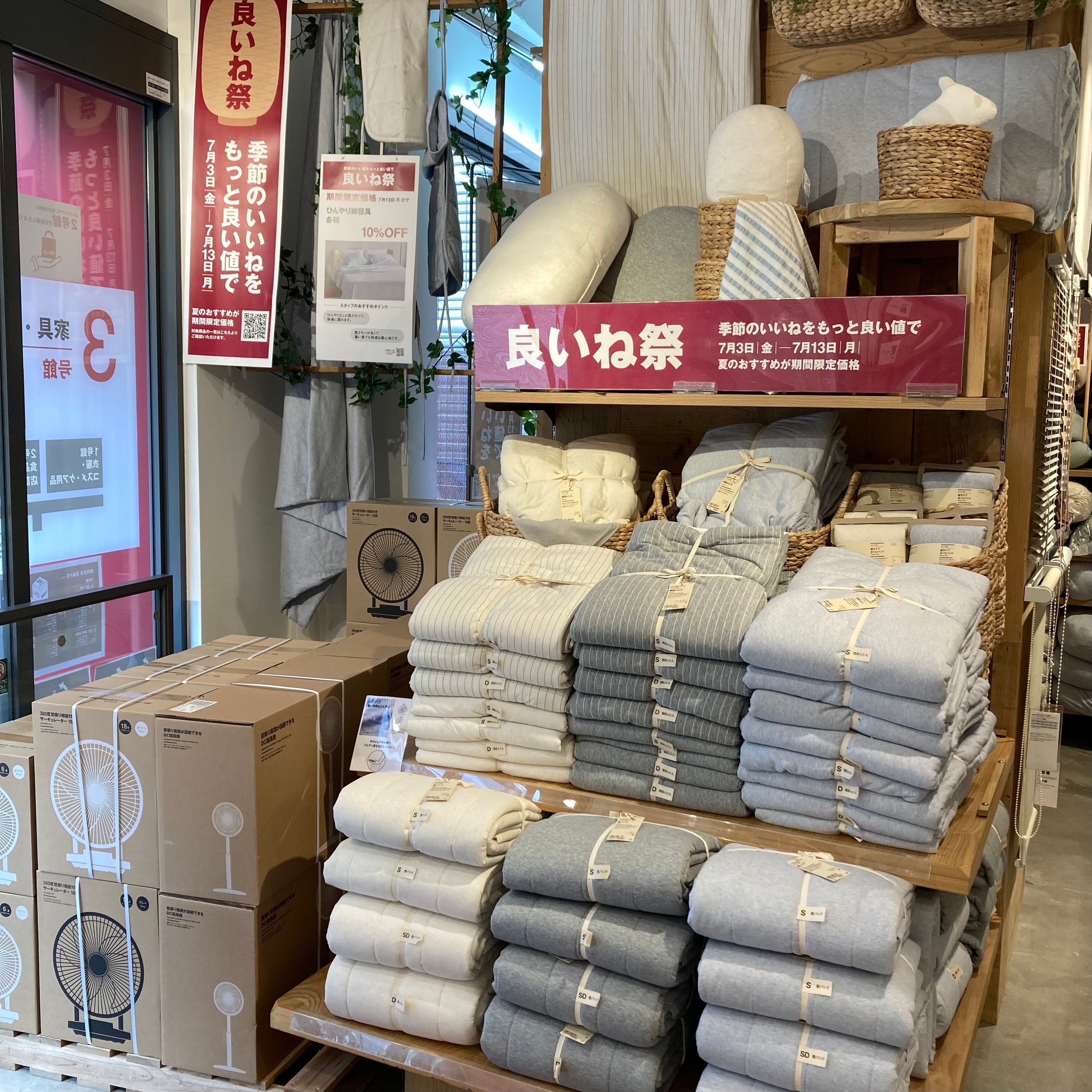 ひんやり綿　薄掛ふとん2