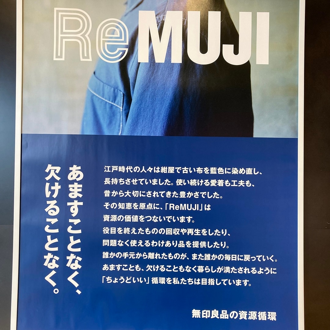 ReMUJI