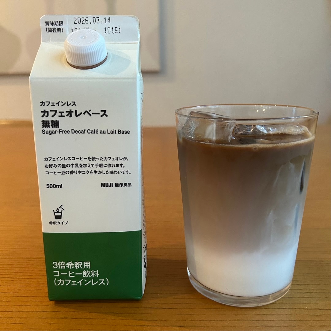 カフェオレベース