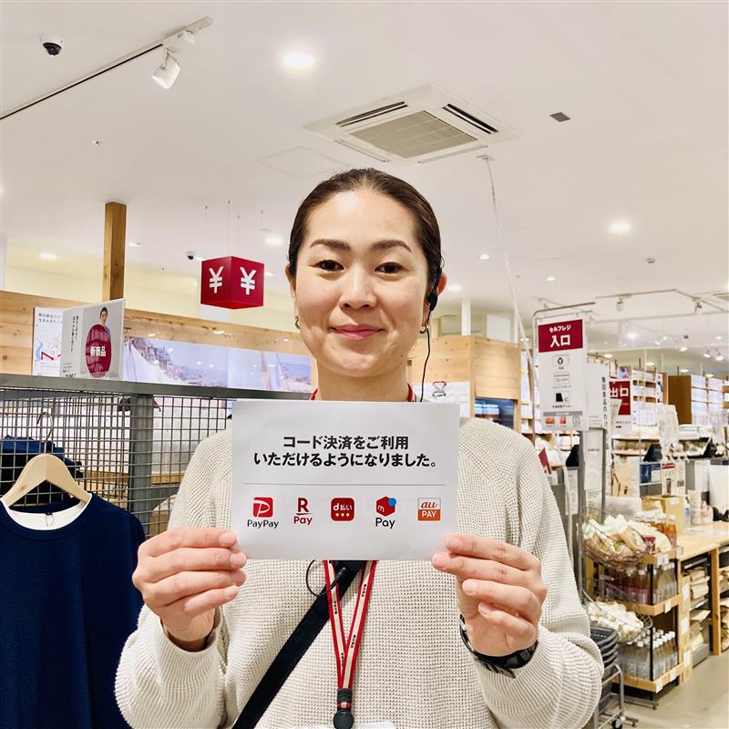 コード決済をセルフレジでご利用いただけるようになりました。