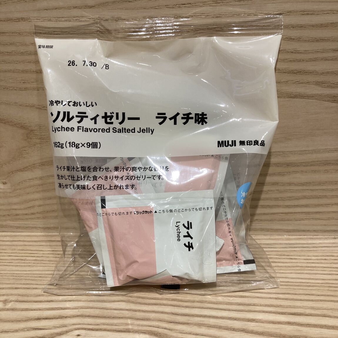 ソルティライチ