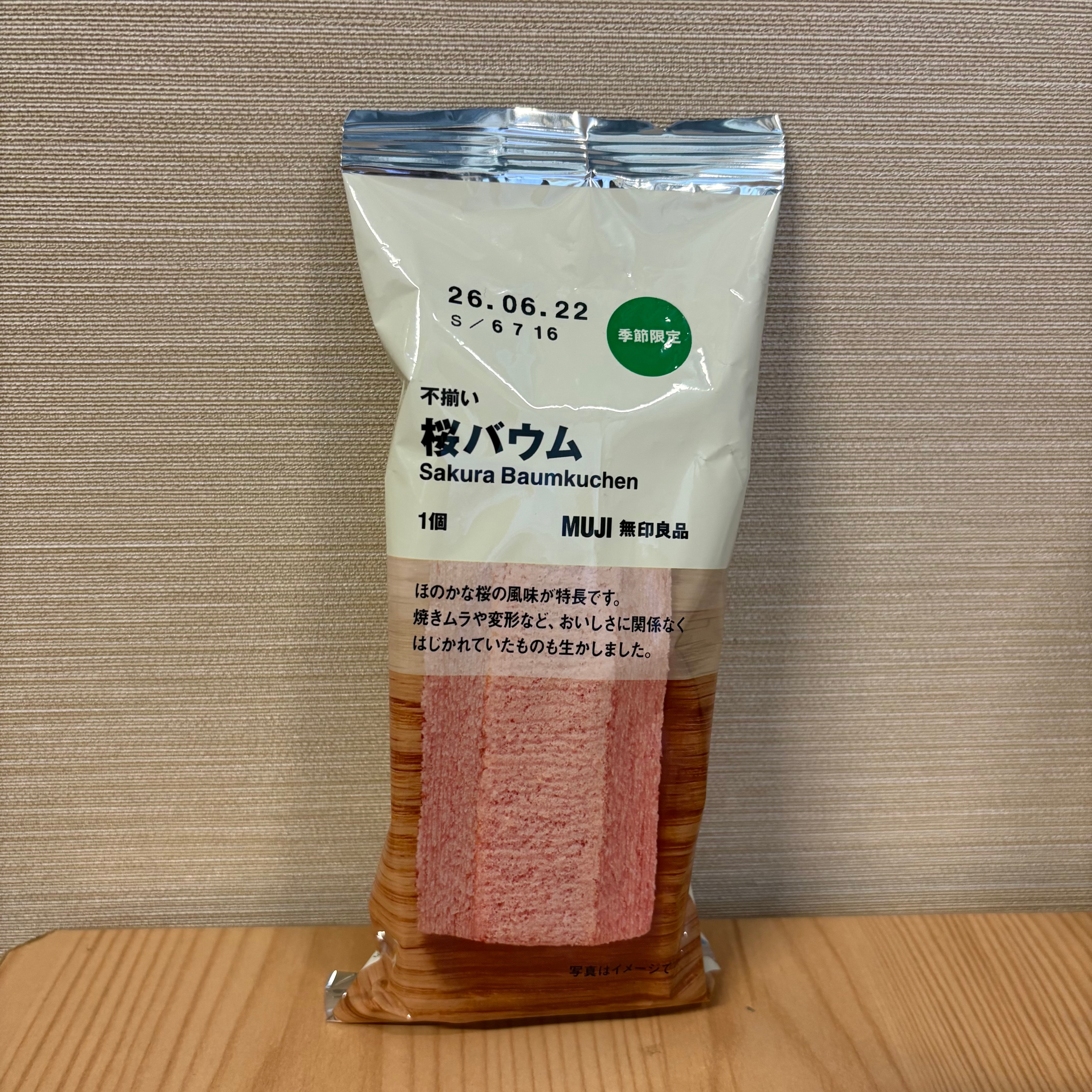 1枚目