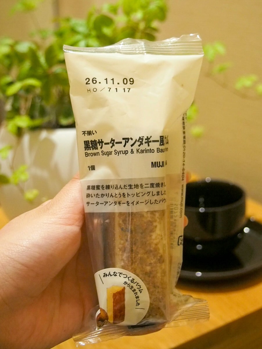黒糖サーターアンダギーバウム