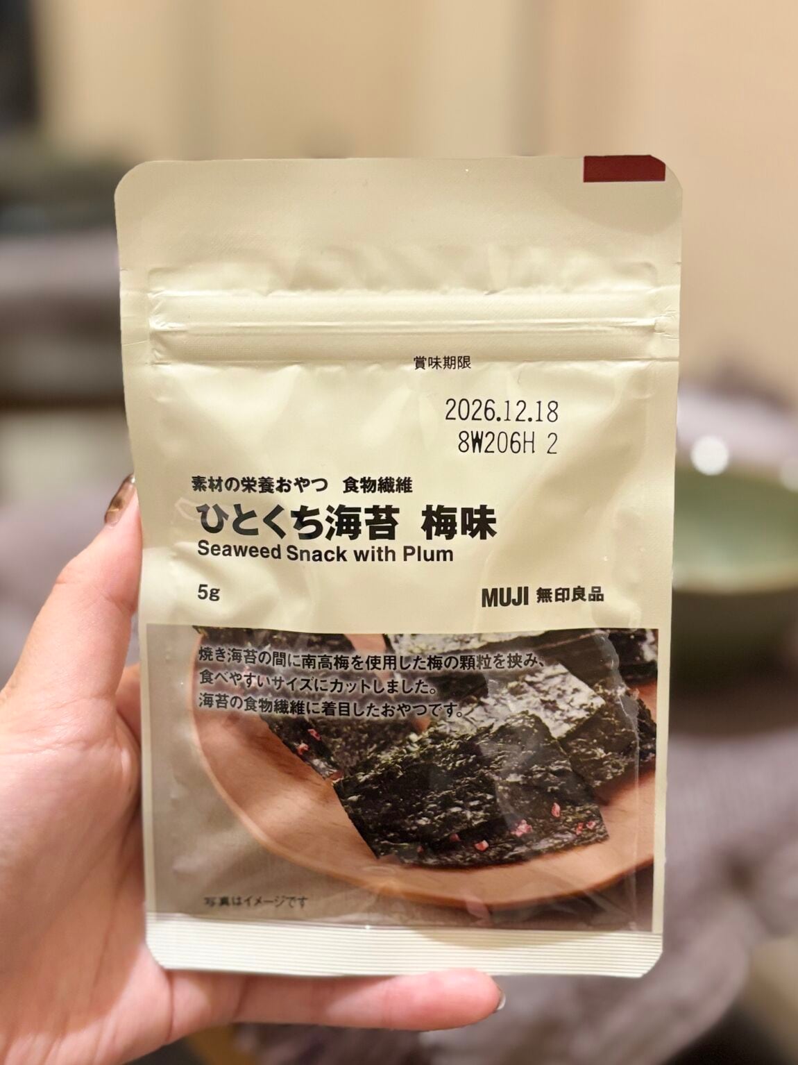 ひとくち海苔　梅味
