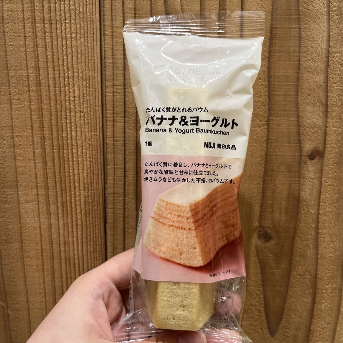 バナナ＆ヨーグルト
