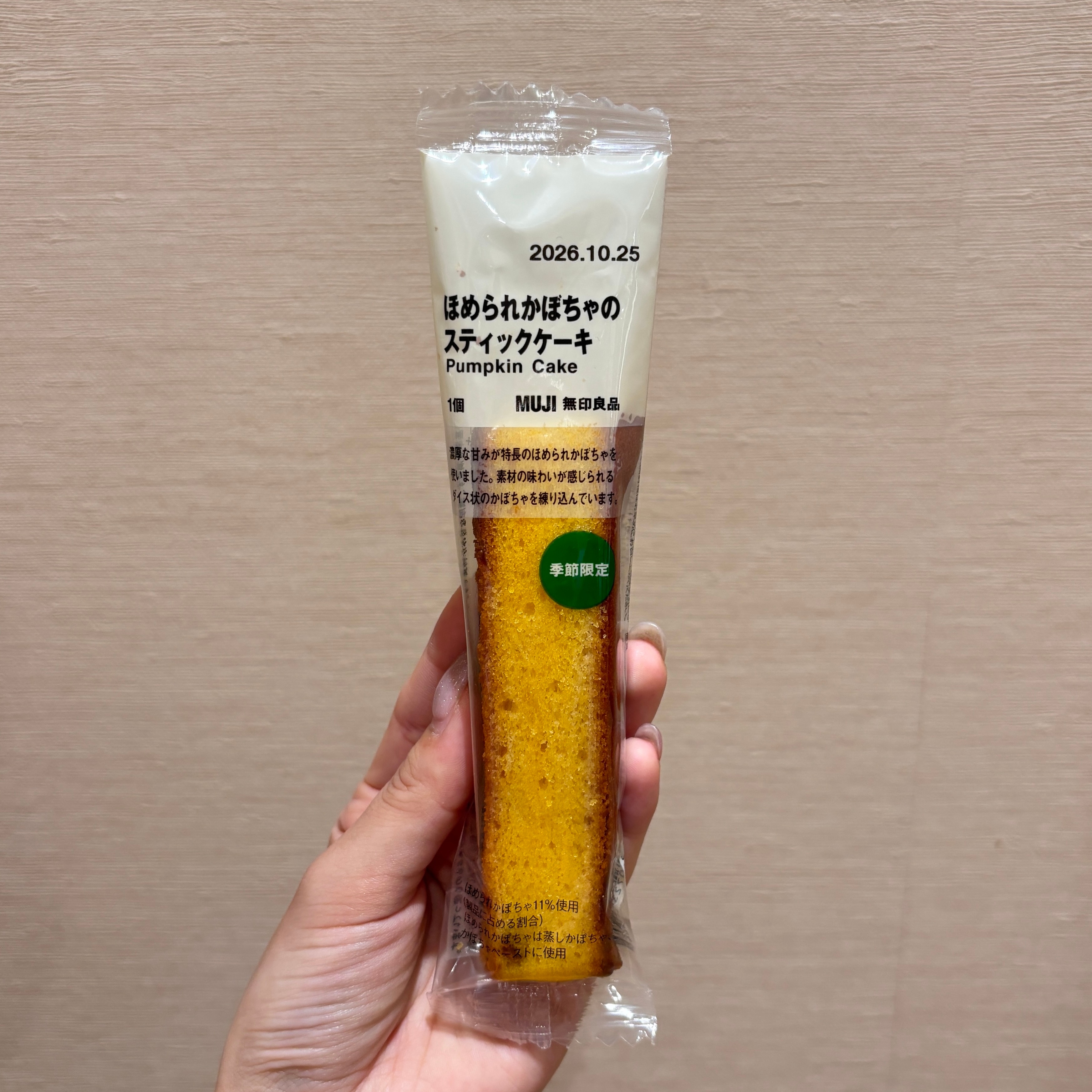 【新商品】ほめられかぼちゃのお菓子のご紹介_uAEM84