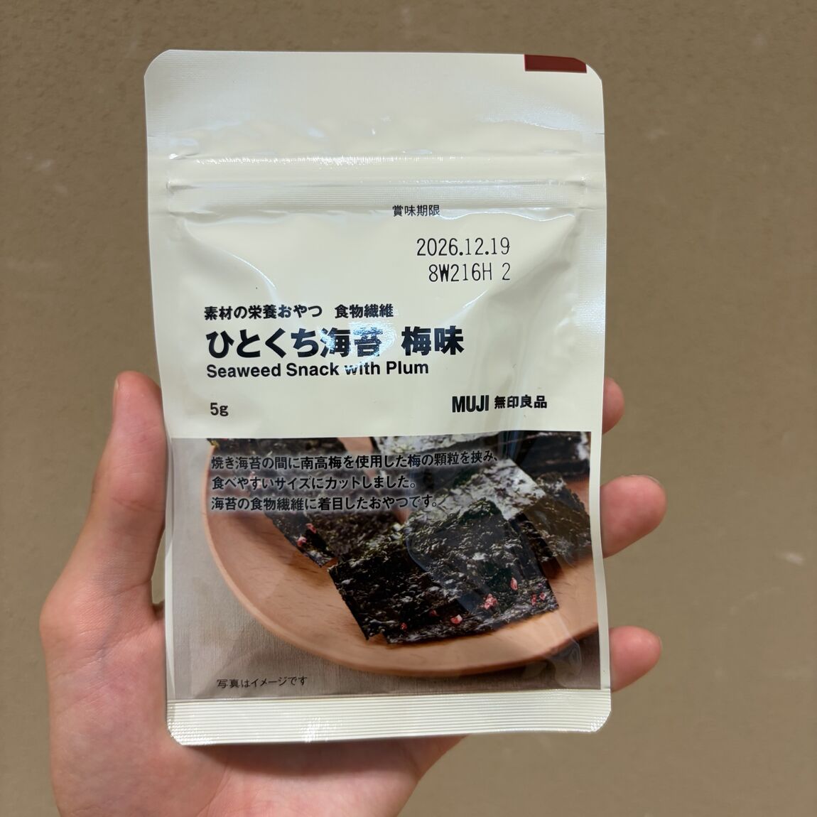 【エキソアレ西神中央】新発売｜素材の栄養のおやつ_BXF5B4