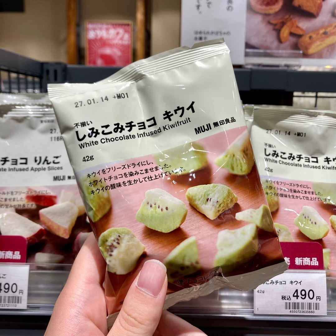 【無印良品500エミオ秋津】冬季限定 しみこみチョコが登場しました。_2jBByL
