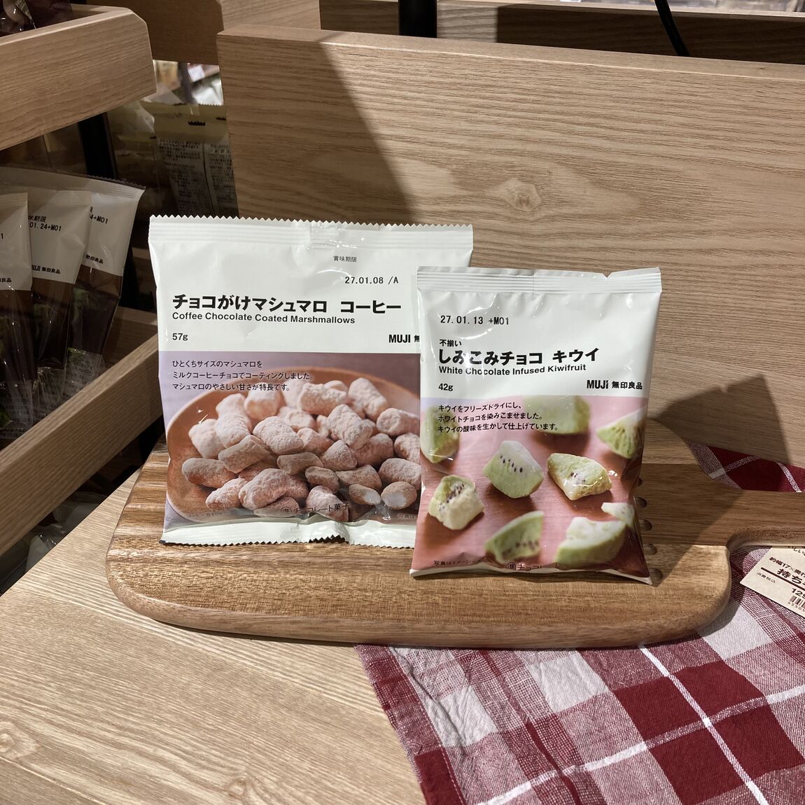 【アル・プラザ小松】寒い日にはチョコをちょこっと_q7DGIw
