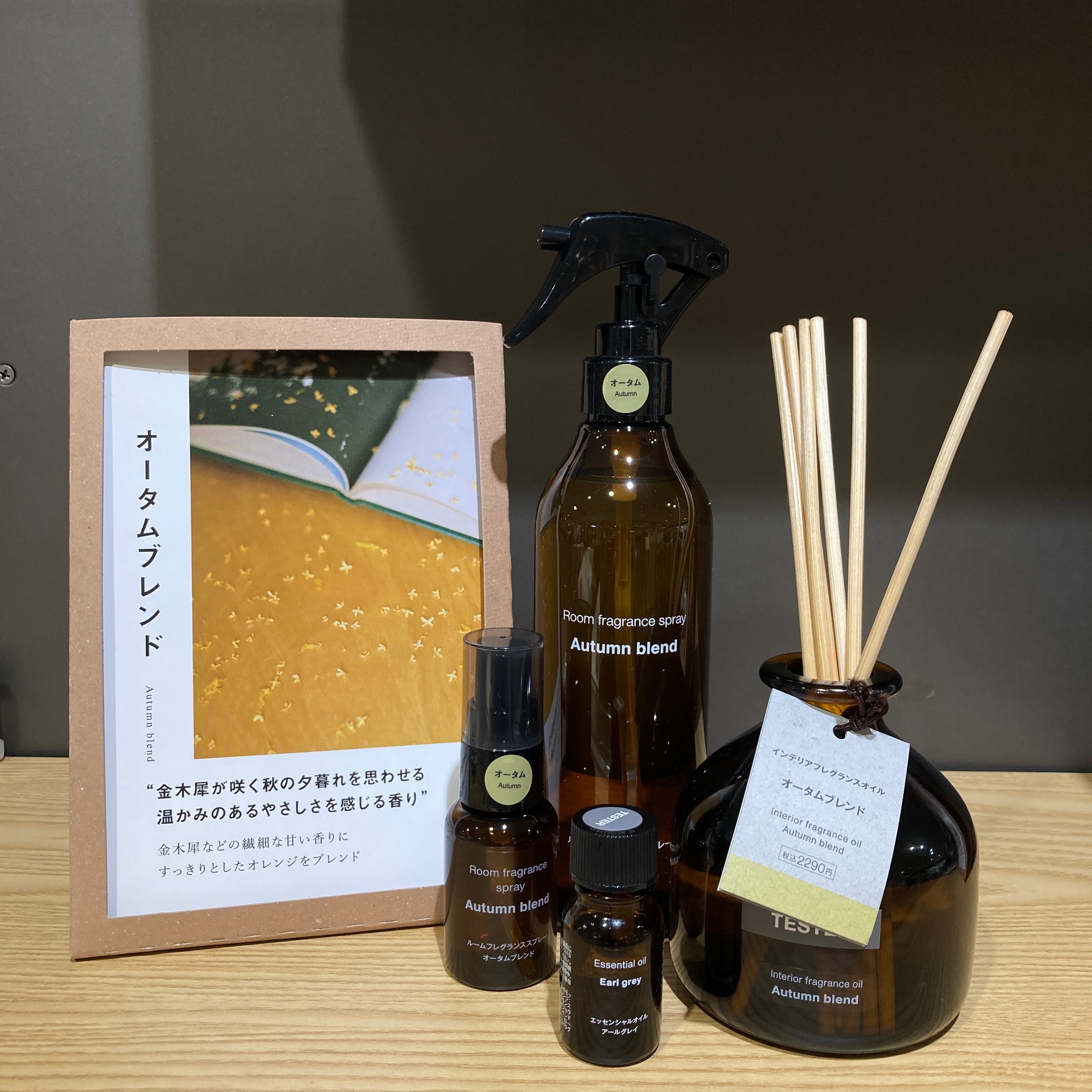 【明石ビブレ】新商品 ひと足先に、秋の香りを。_etaKp8