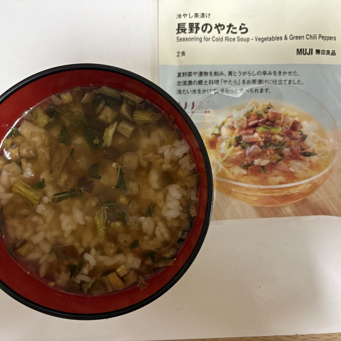 冷やし茶漬け長野のやたら