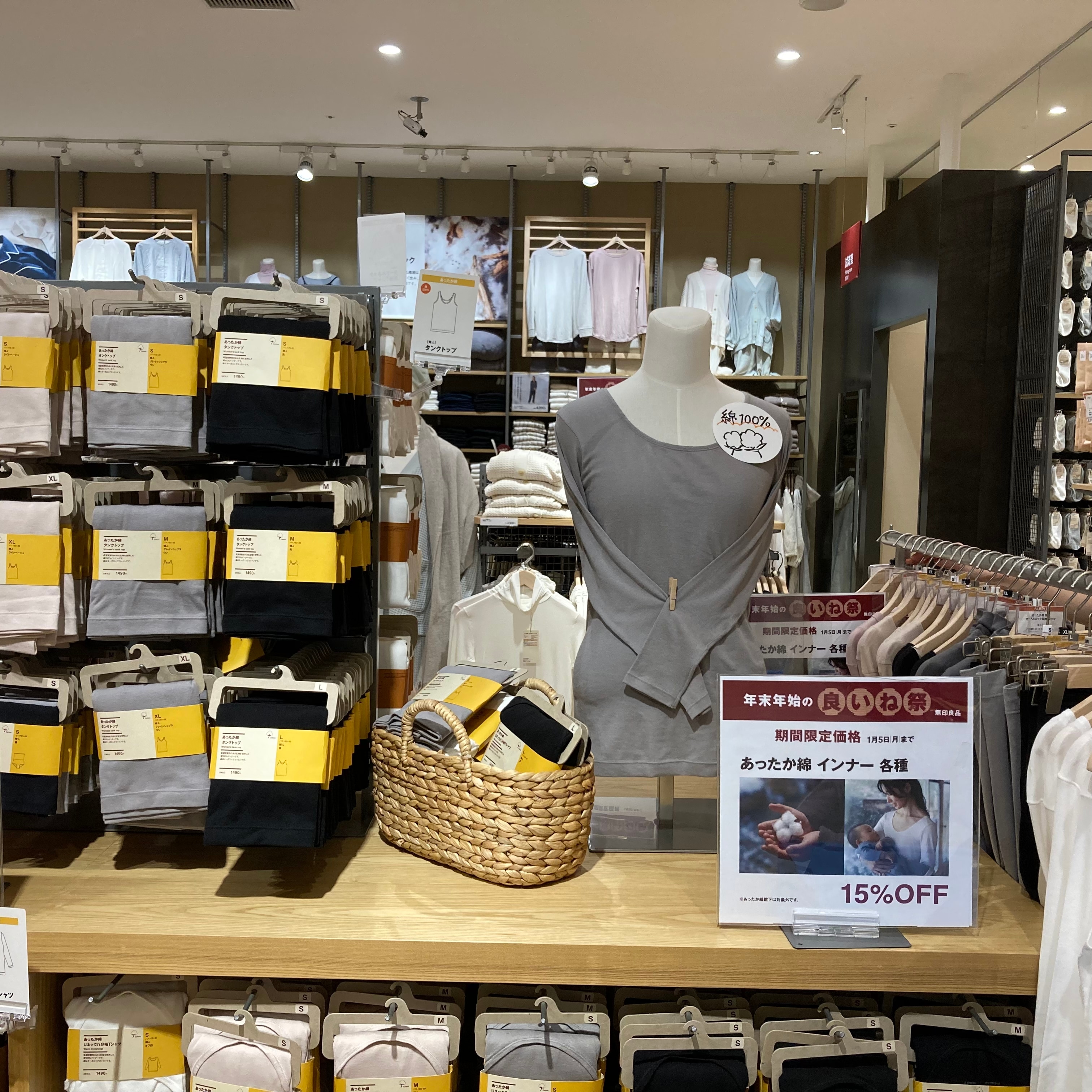 あったか綿の写真