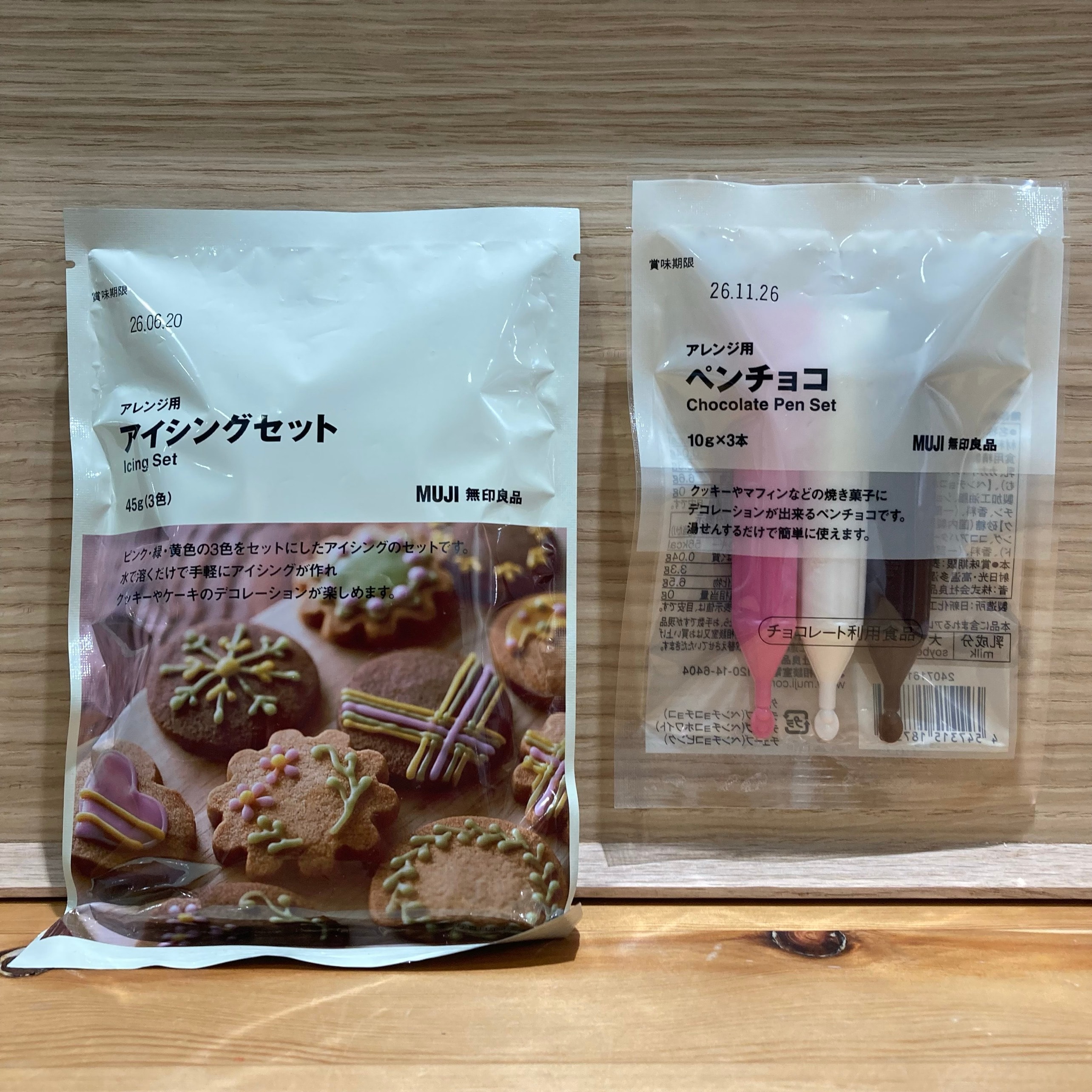 【MIDORI長野】バレンタインに向けた手作りキット