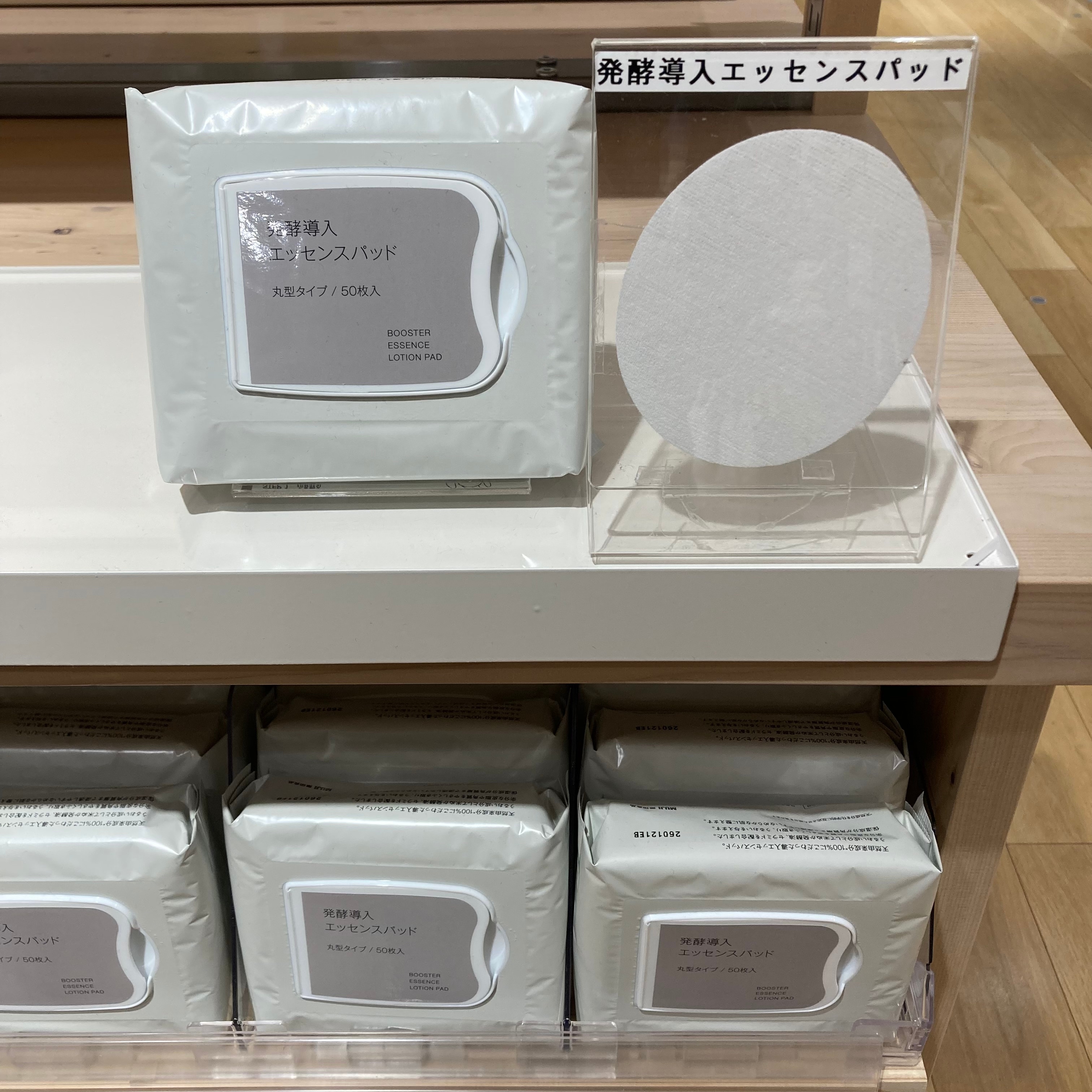 おたより⑤