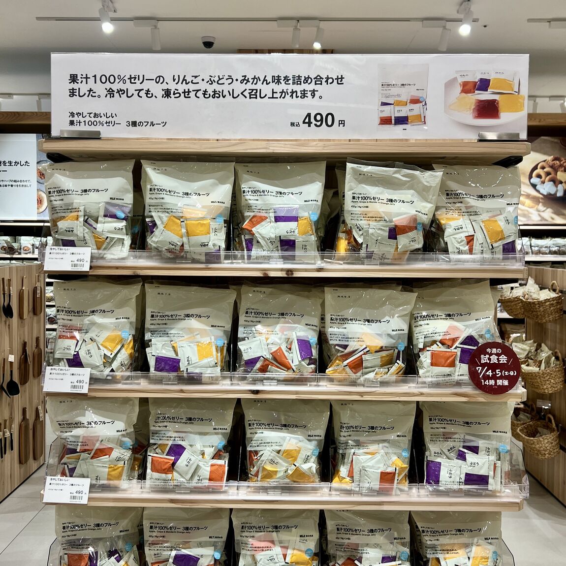 【イオン新潟西】今週の試食は3種のフルーツゼリー！_4oNifC