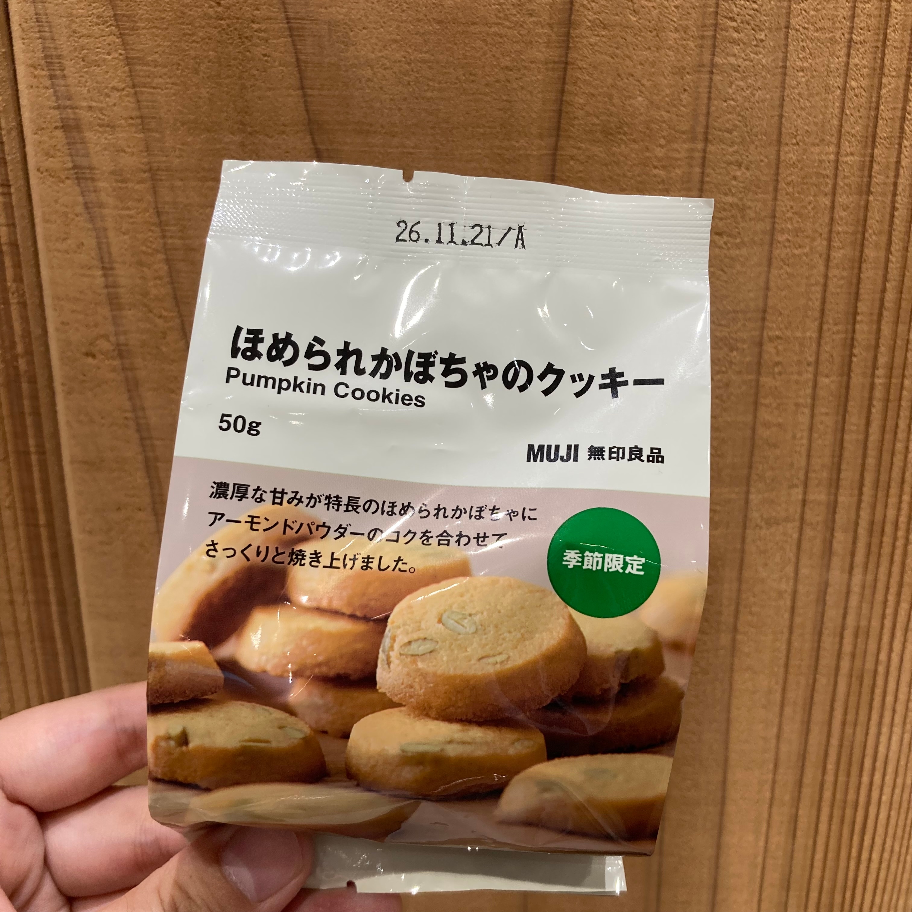 ほめられかぼちゃクッキー