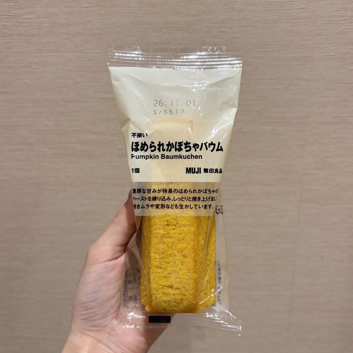 【新商品】ほめられかぼちゃのお菓子のご紹介_1Q3brV