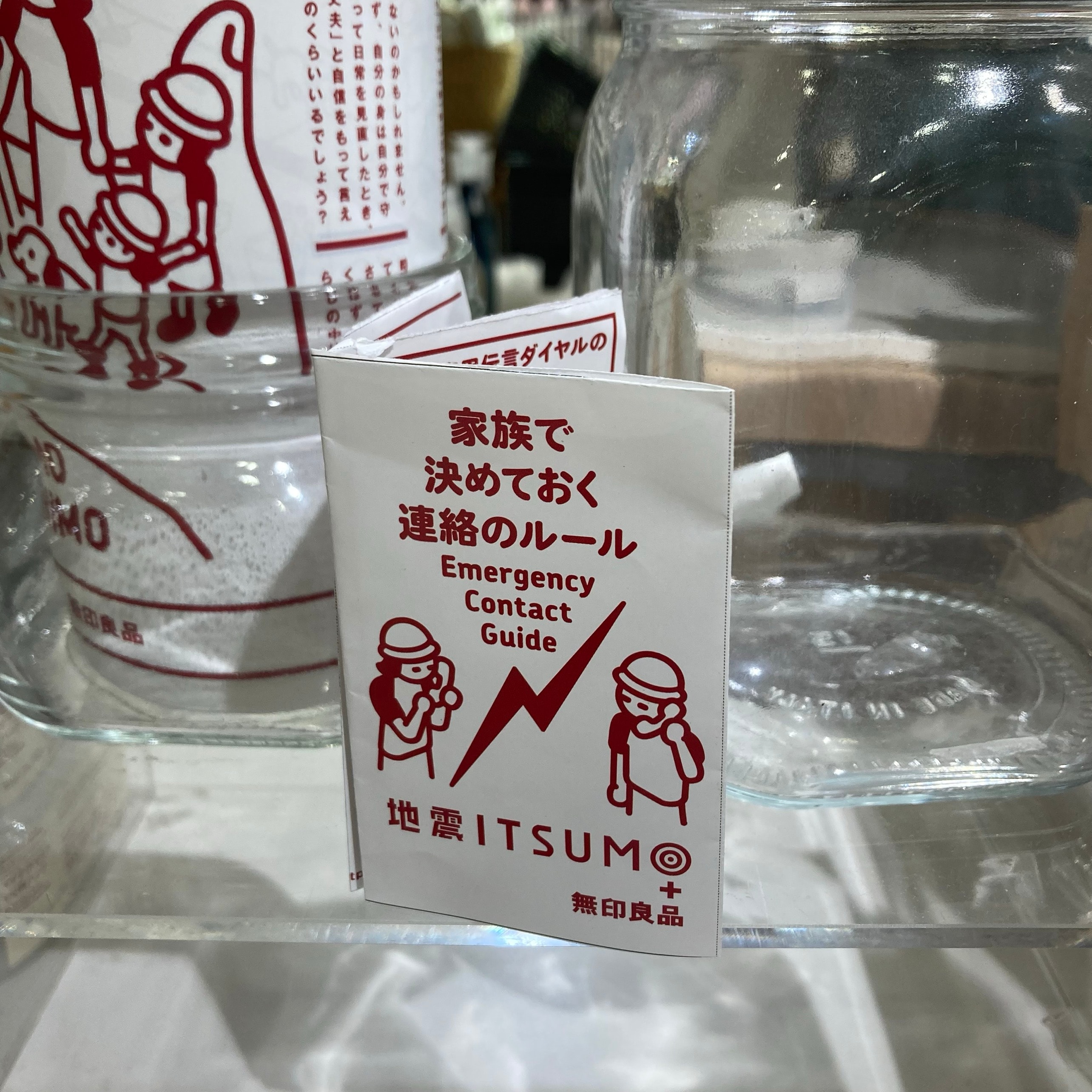 【ルミネ町田】もしもの備えに。_xjJXZ4