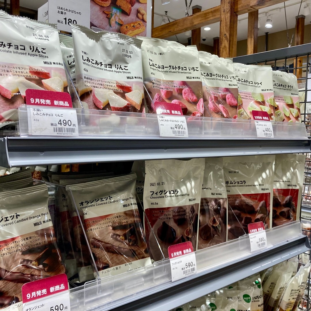 【無印良品500エミオ秋津】冬季限定 しみこみチョコが登場しました。_JYQy1i