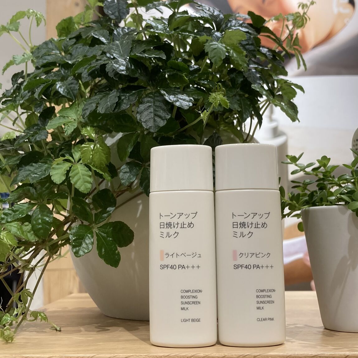 トーンアップ日焼け止めミルク