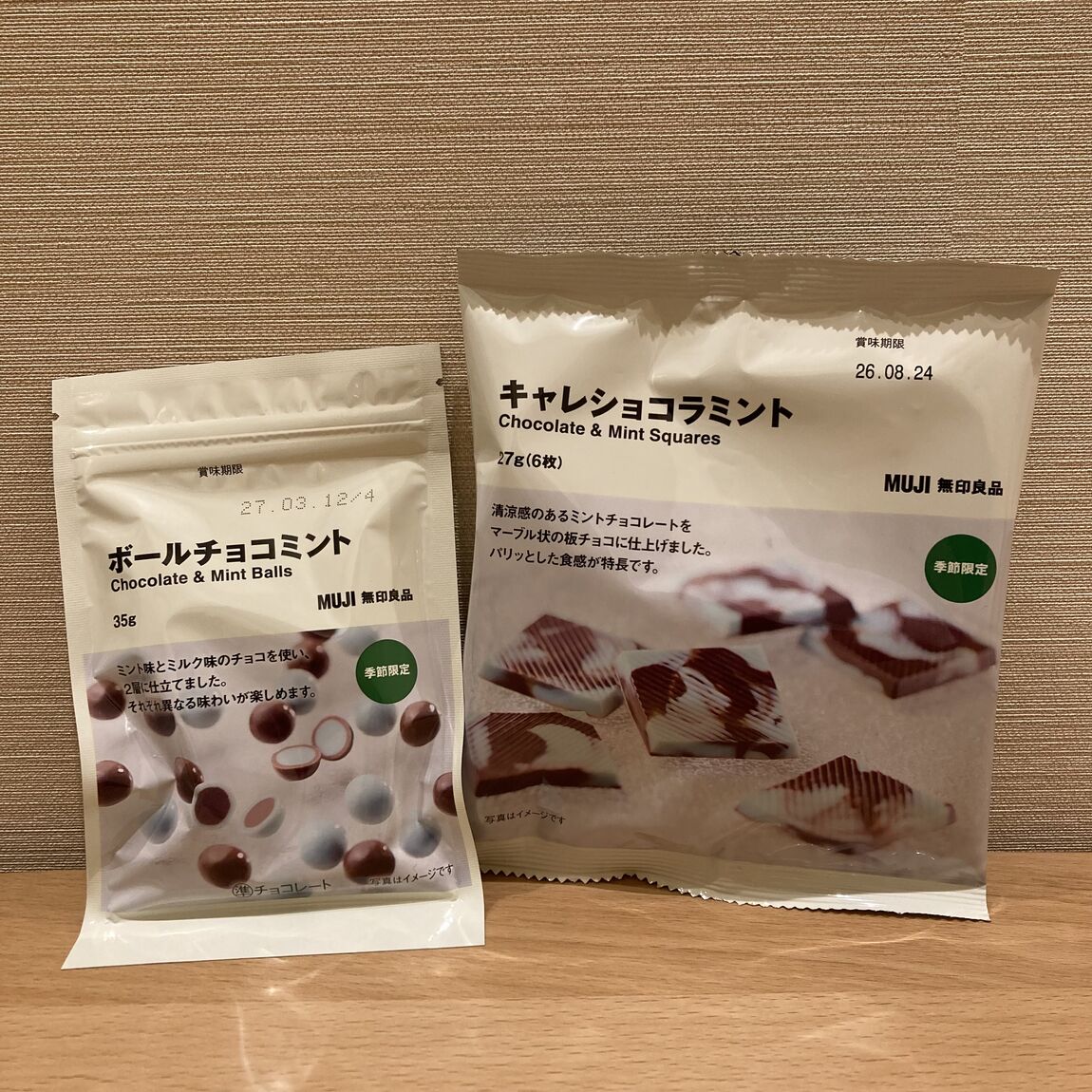 チョコミントのお菓子