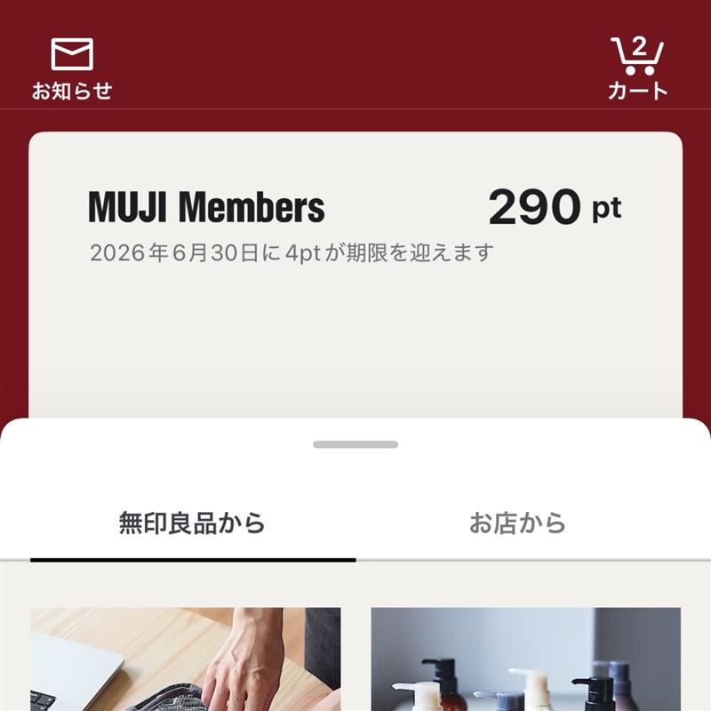 ポイント付与