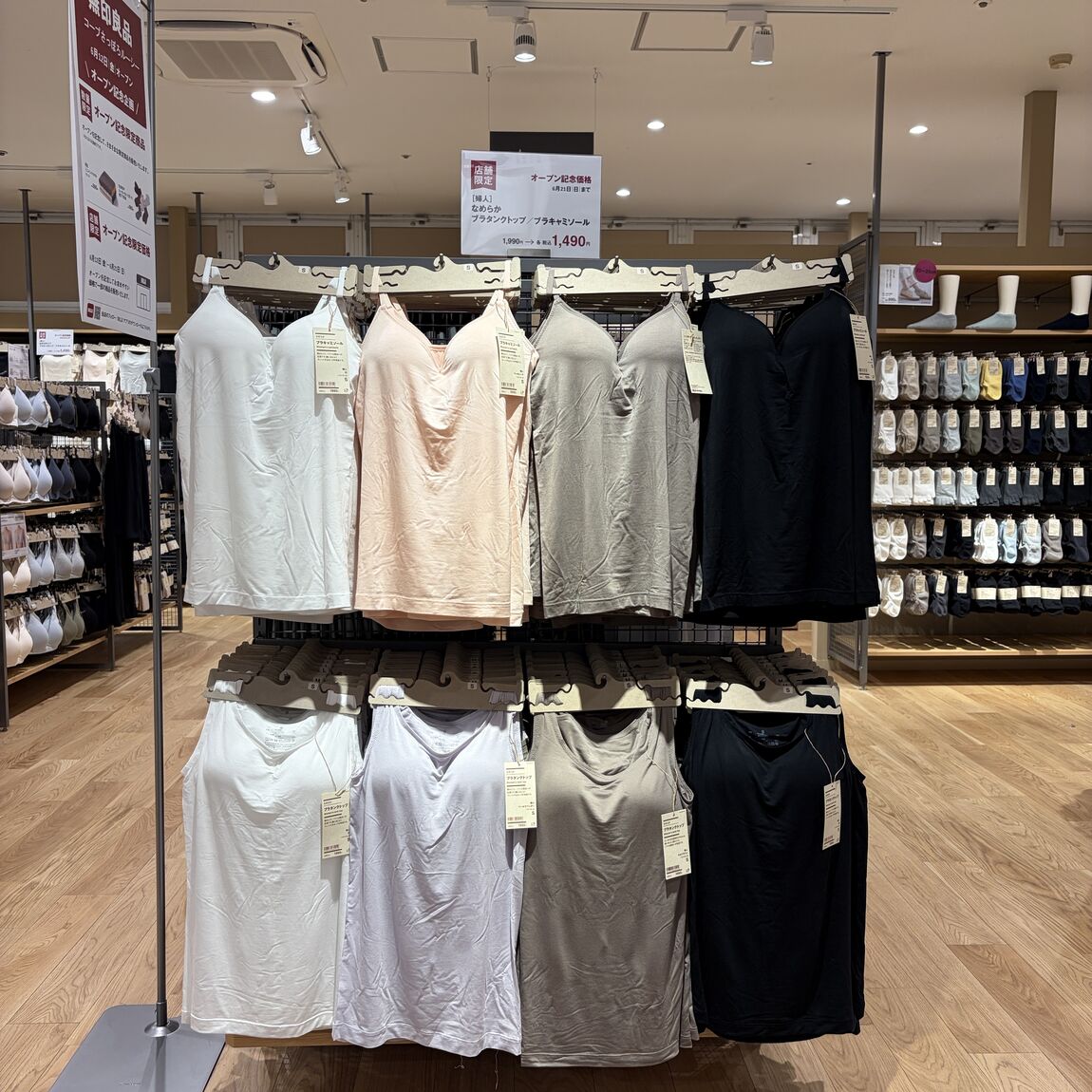 下着