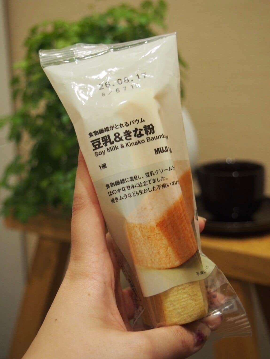 きな粉