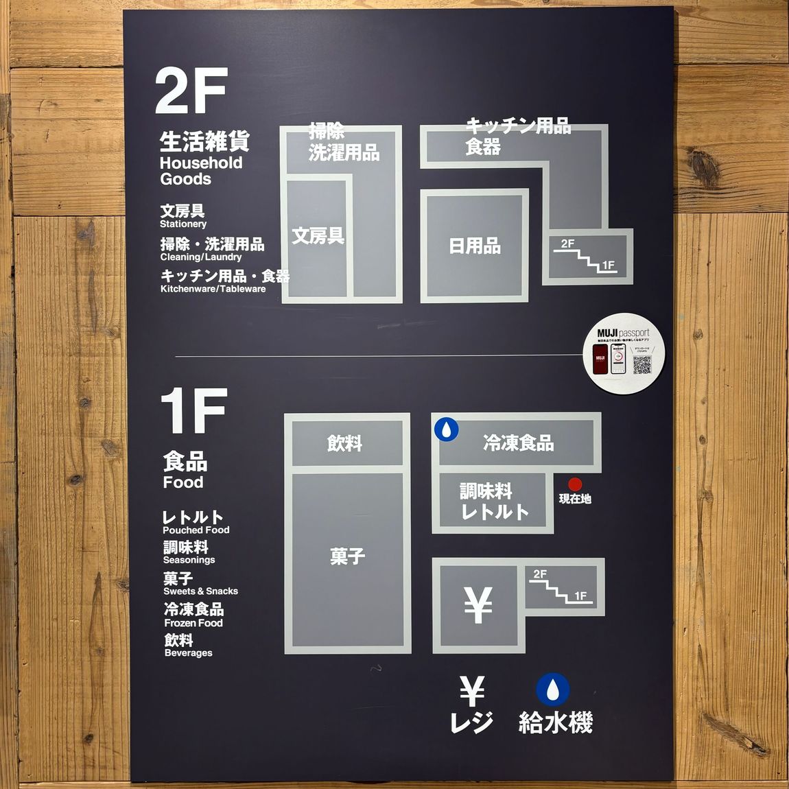 ２号館案内図