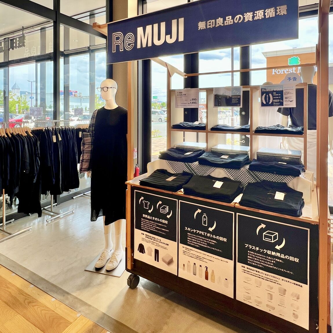 【フォレストモール岩出】染め直した服