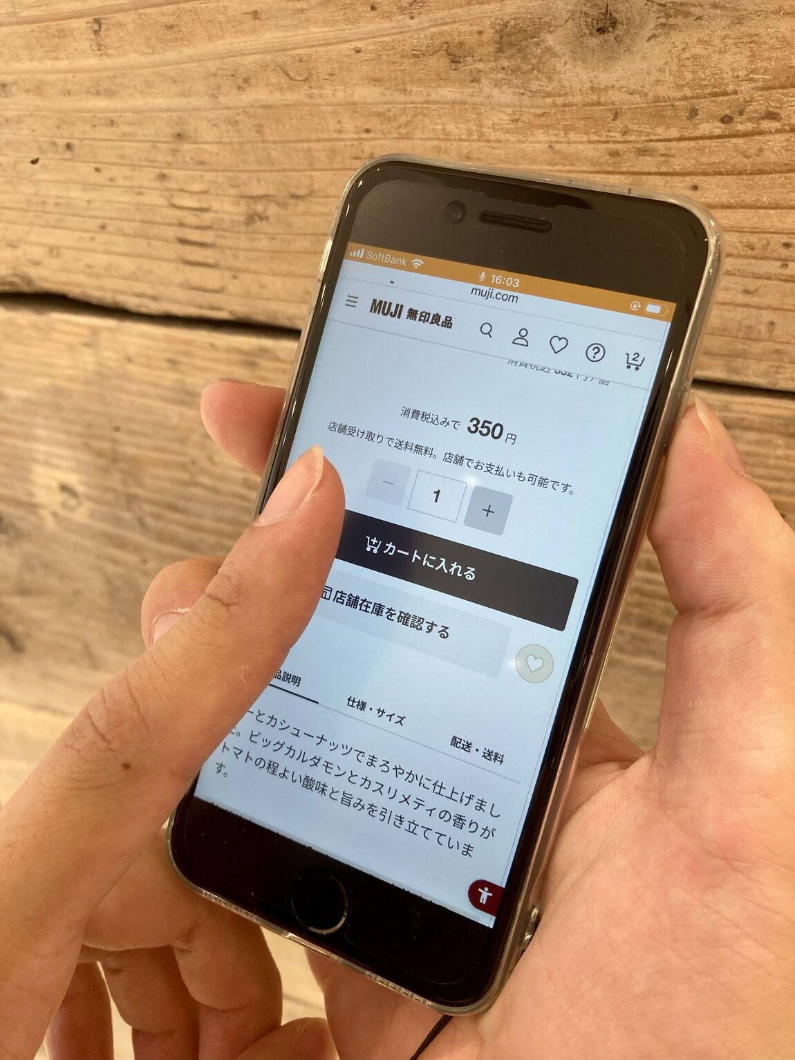 【総社】MUJIPASSPORT紹介_UtE81l
