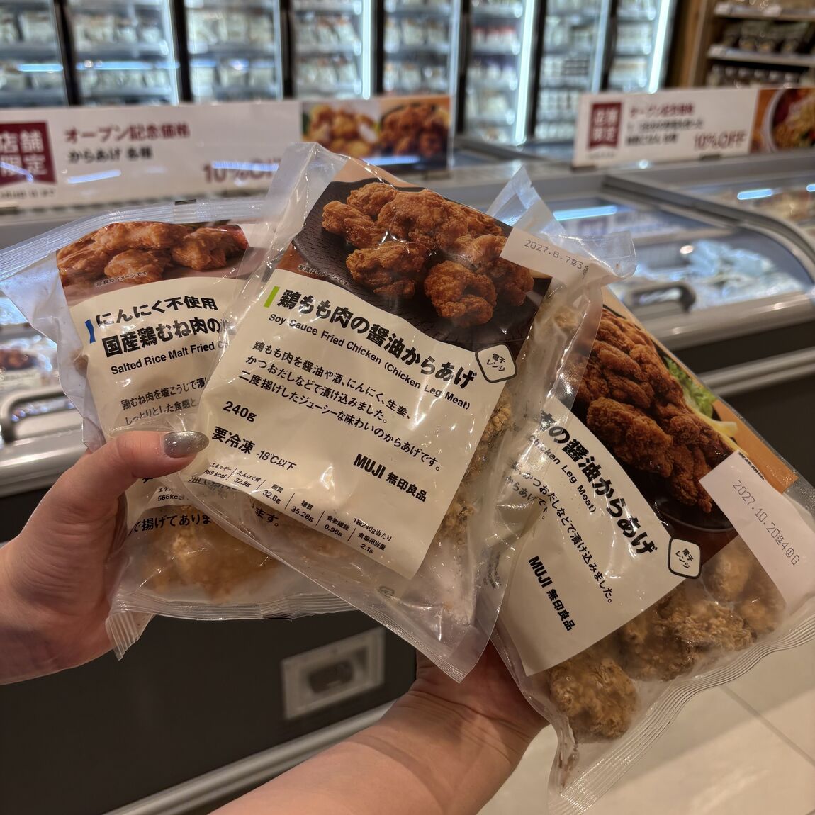 からあげ