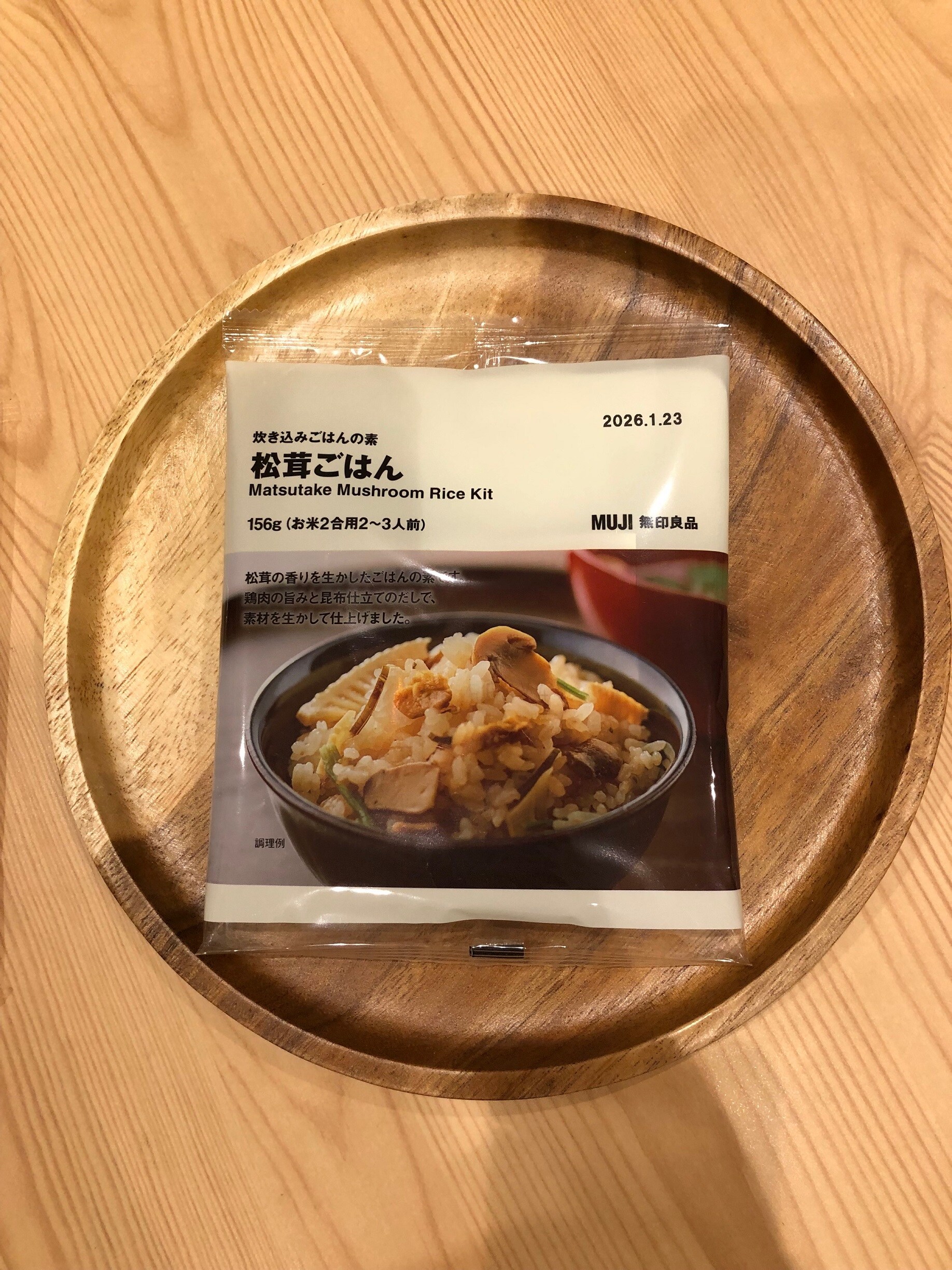 炊き込みご飯の素