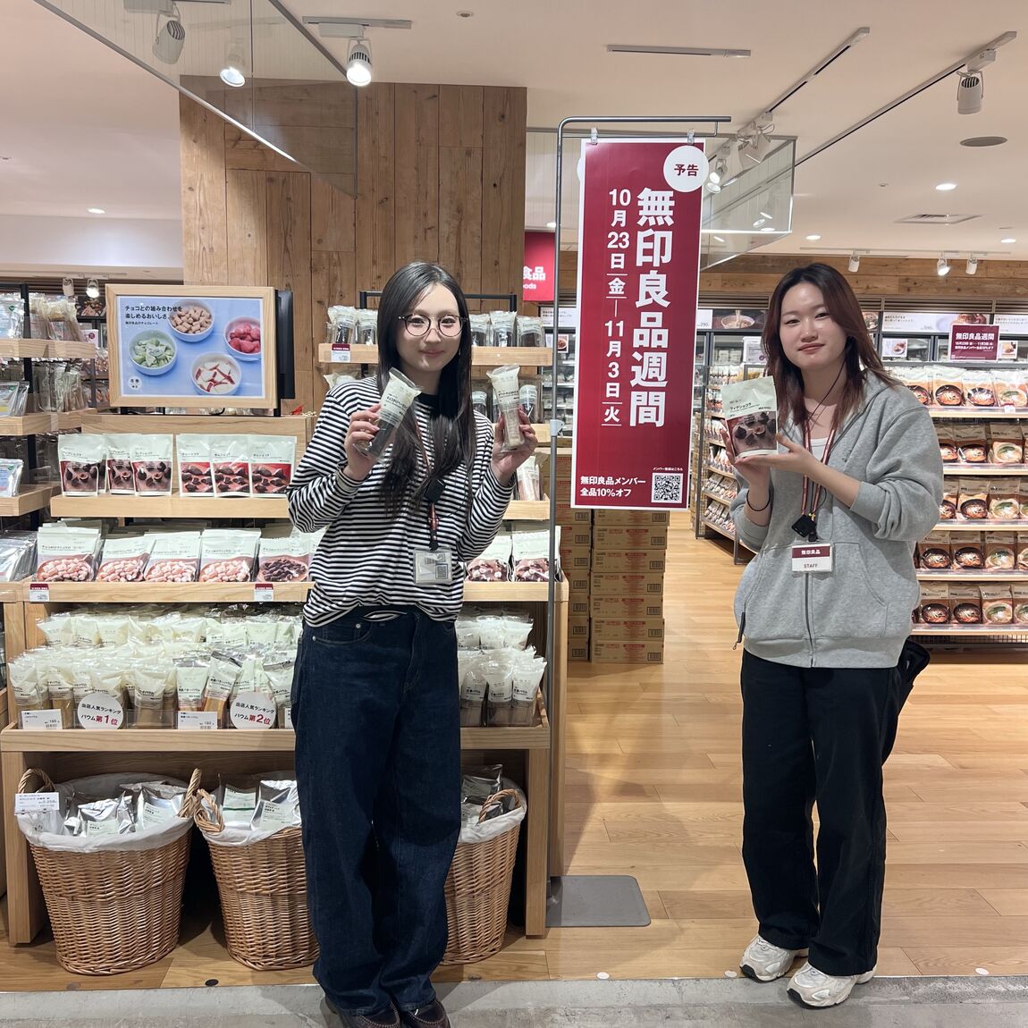 【無印良品大丸福岡天神】無印良品週間開催のお知らせ