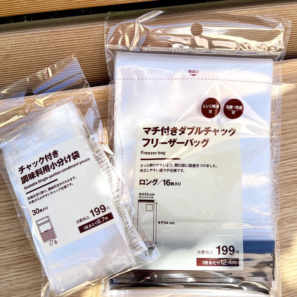 【LaLaテラス南千住】スタッフおすすめ商品のご紹介｜チャック付保存袋_bOL7cQ