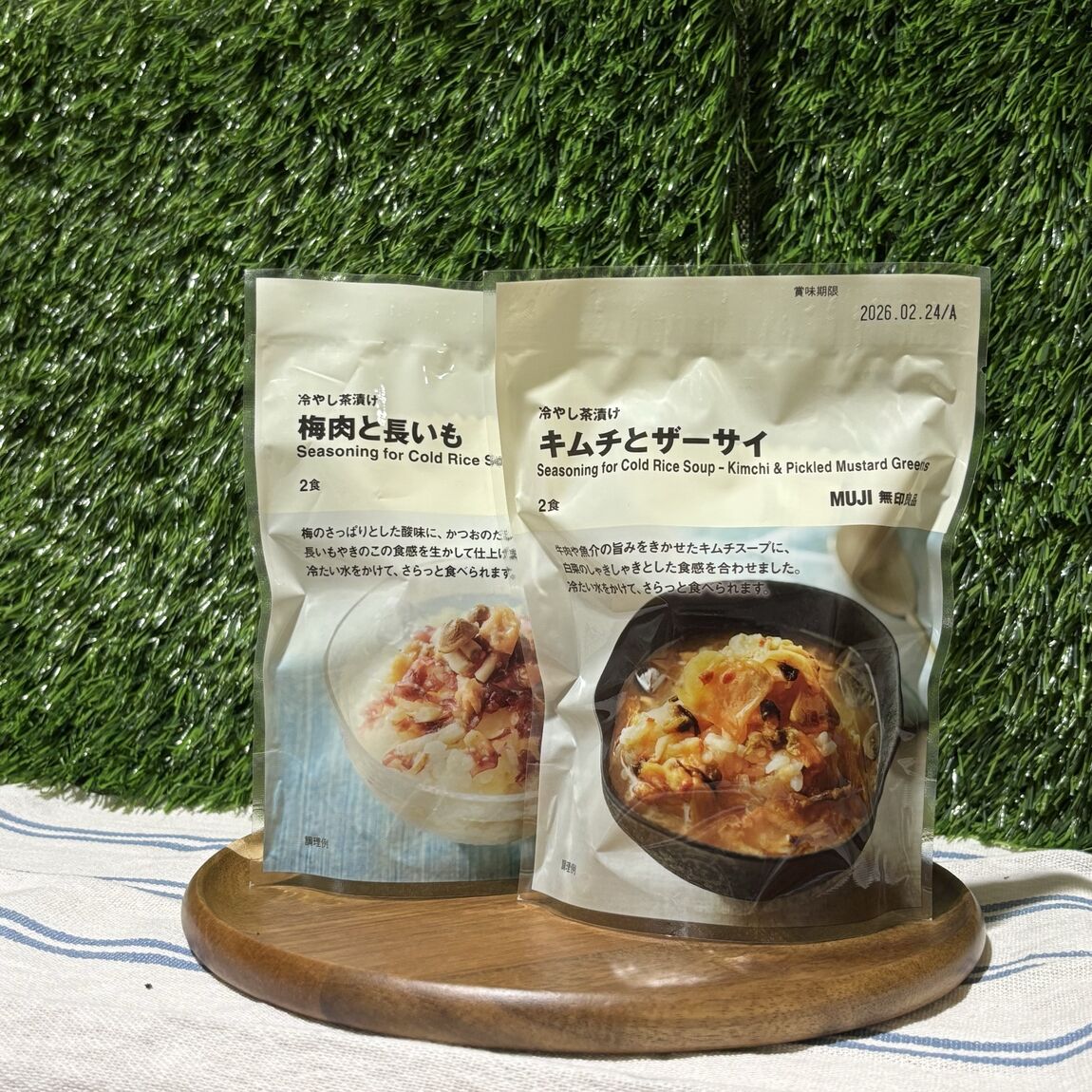 冷やし茶漬け２