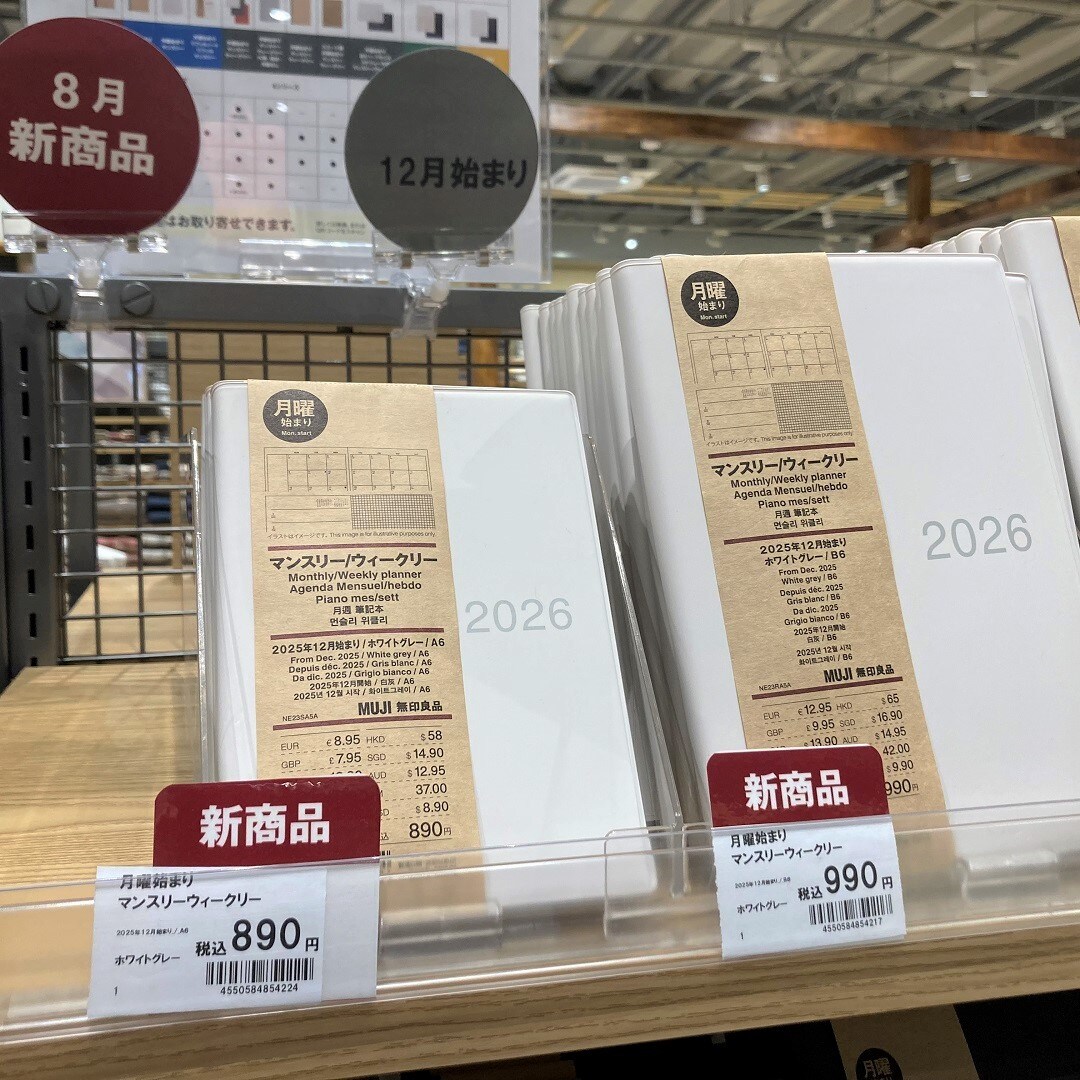 12月はじまり