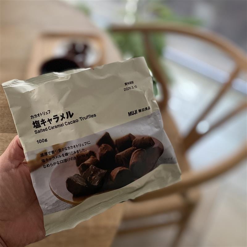 【ニッケパークタウン加古川】コーヒーとチョコレートと。あたたかく幸せな時間を。