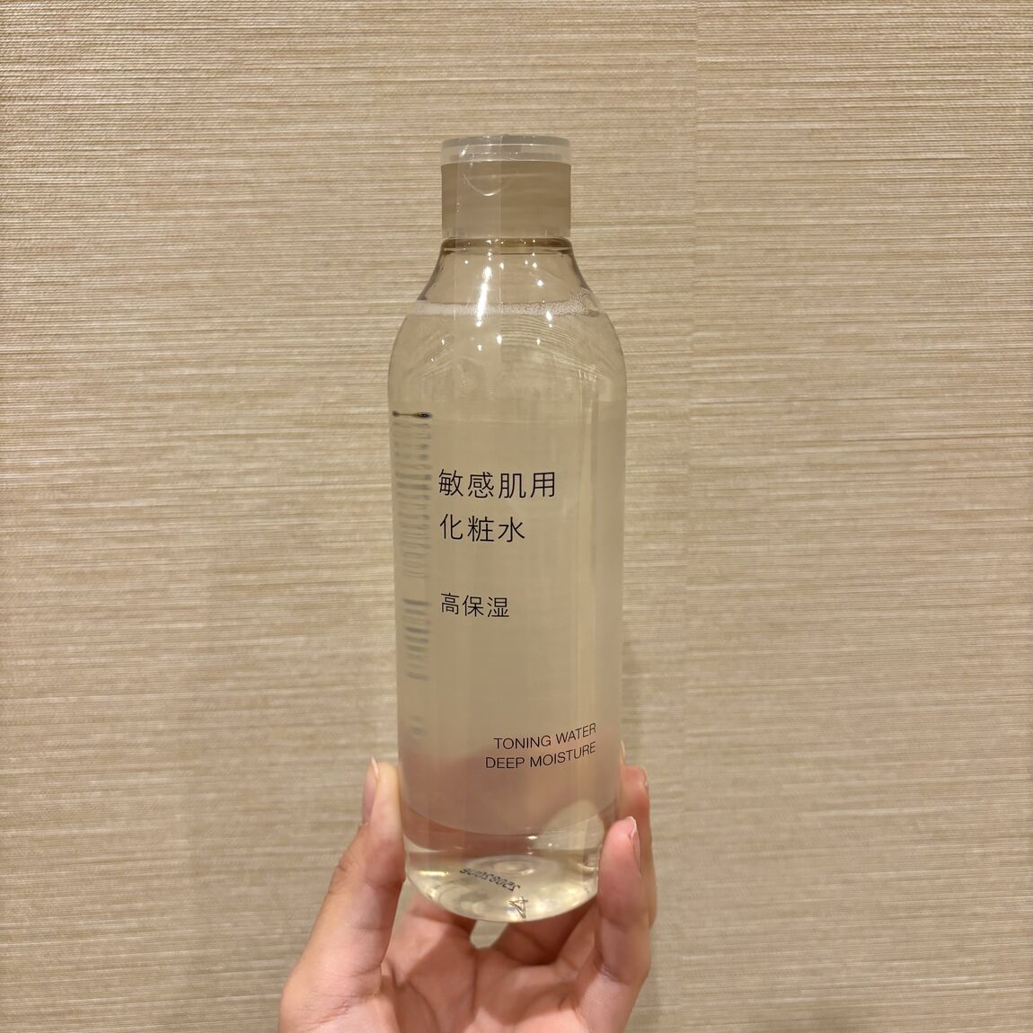 高保湿
