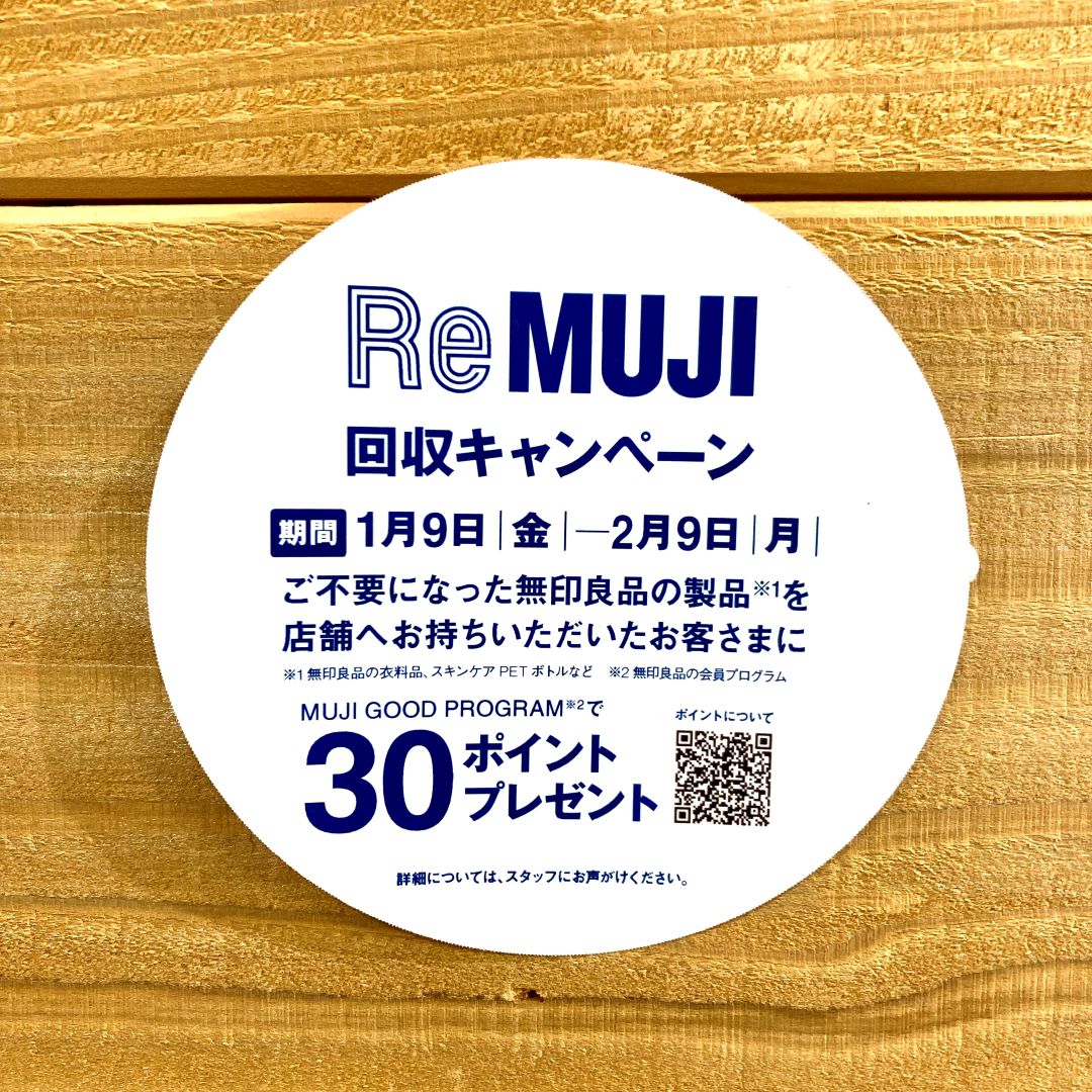 RE MUJI