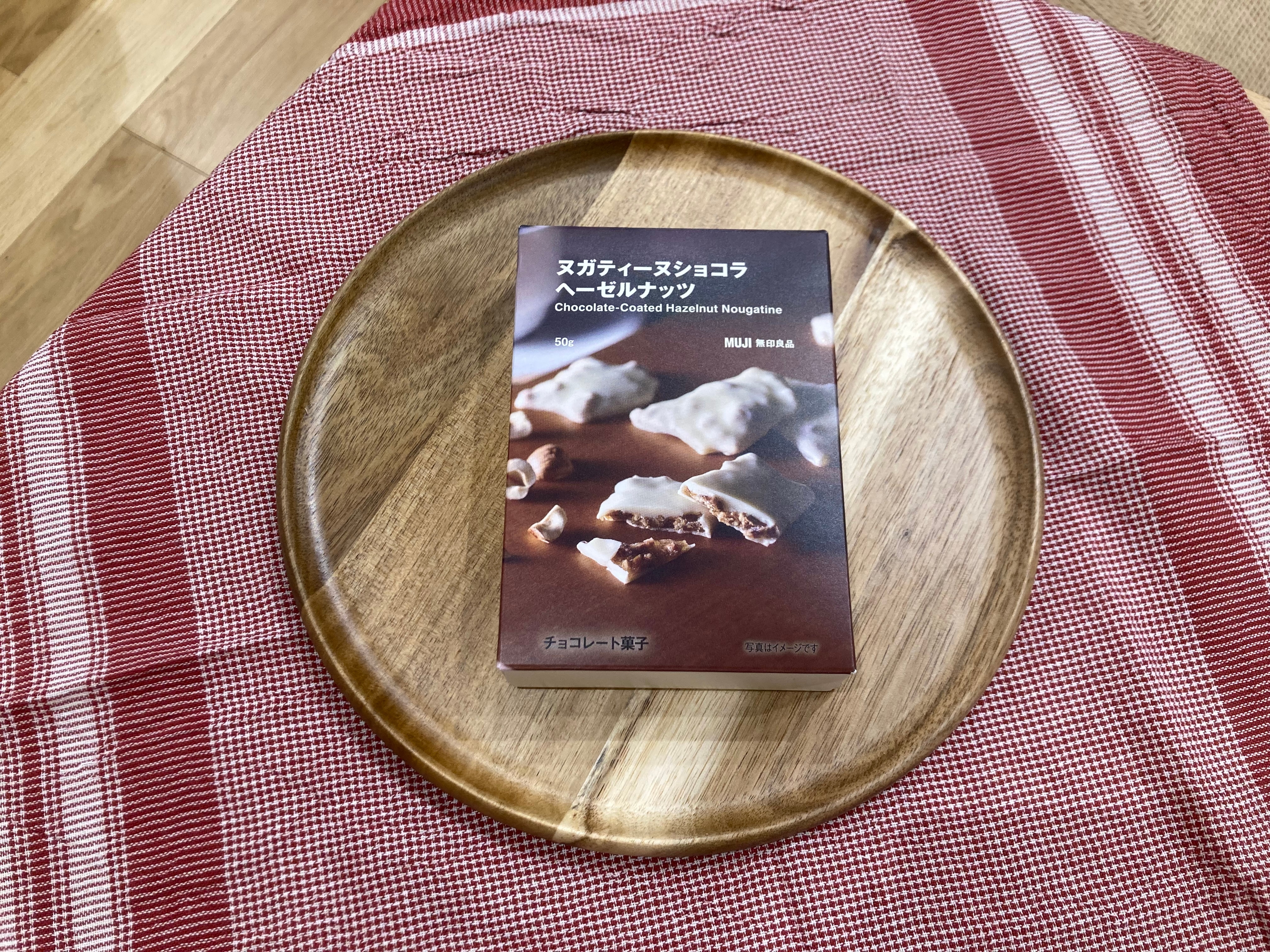 ヌガティーヌショコラヘーゼルナッツ