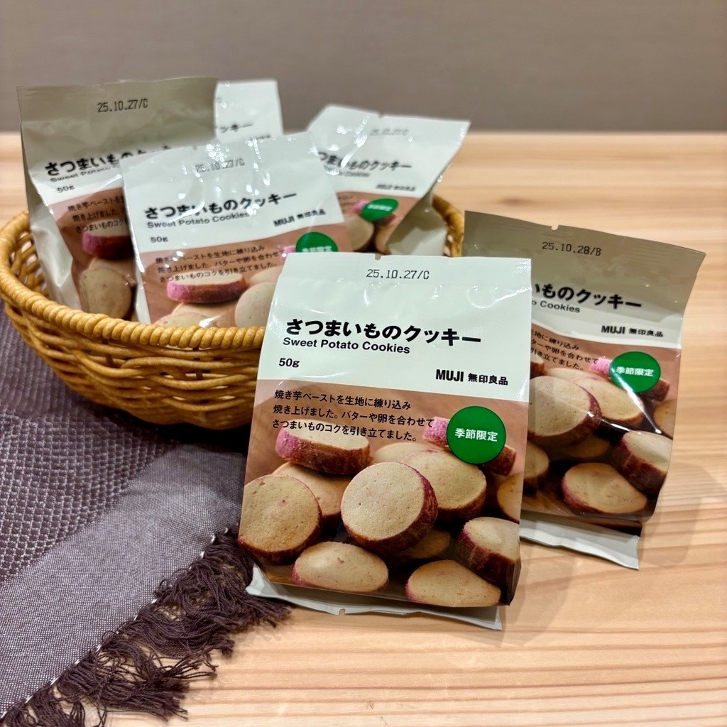 サツマイモ