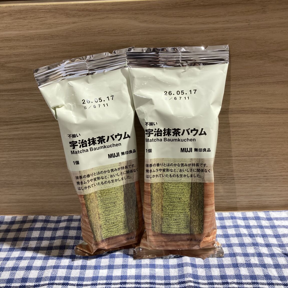 不揃い宇治抹茶バウム