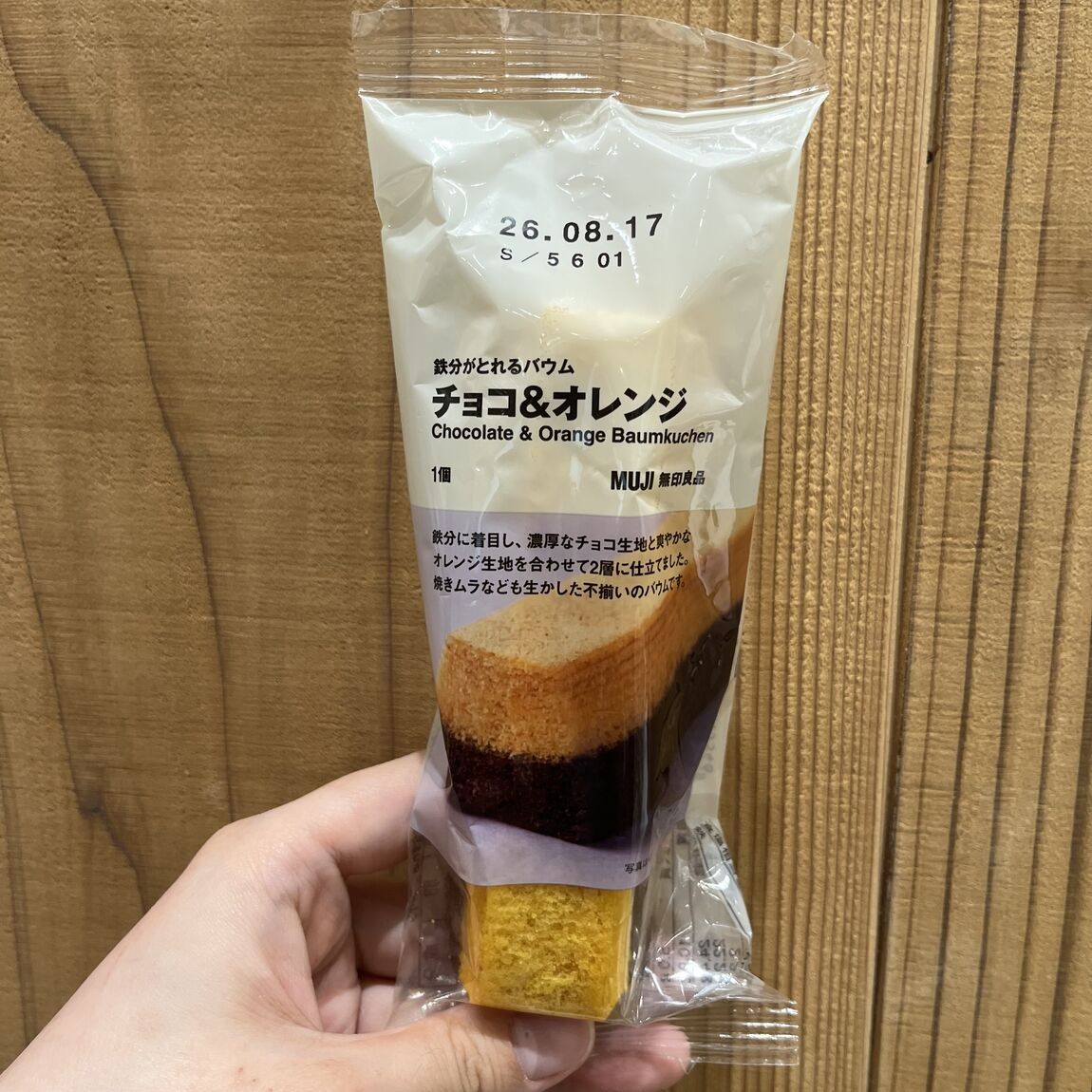 チョコ＆オレンジ