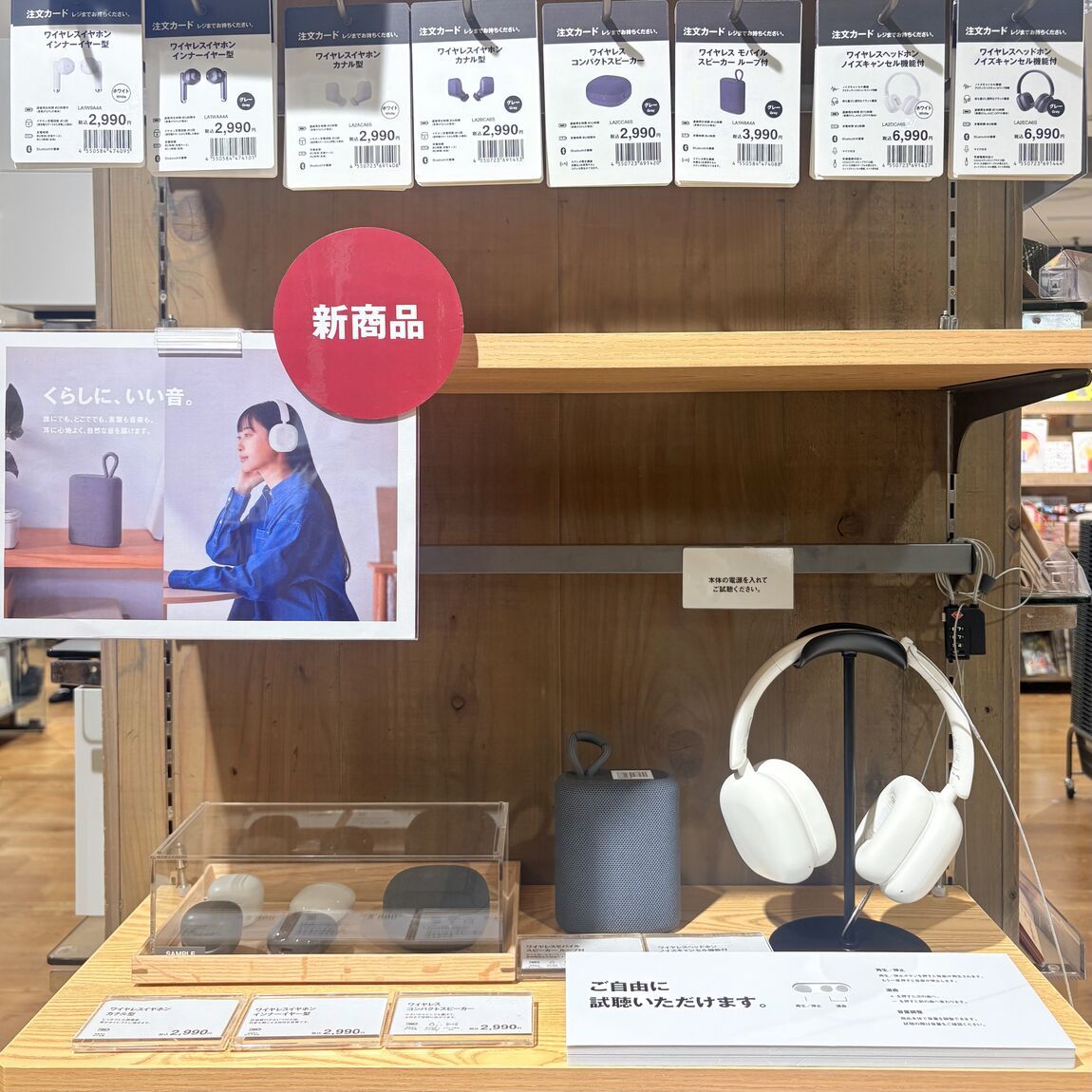 【NEWManYOKOHAMA】ノイズキャンセリングで音楽の世界へ！無印良品のヘッドホン！_is98GY