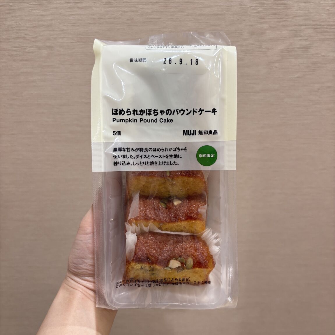 【新商品】ほめられかぼちゃのお菓子のご紹介_6T2ZbE