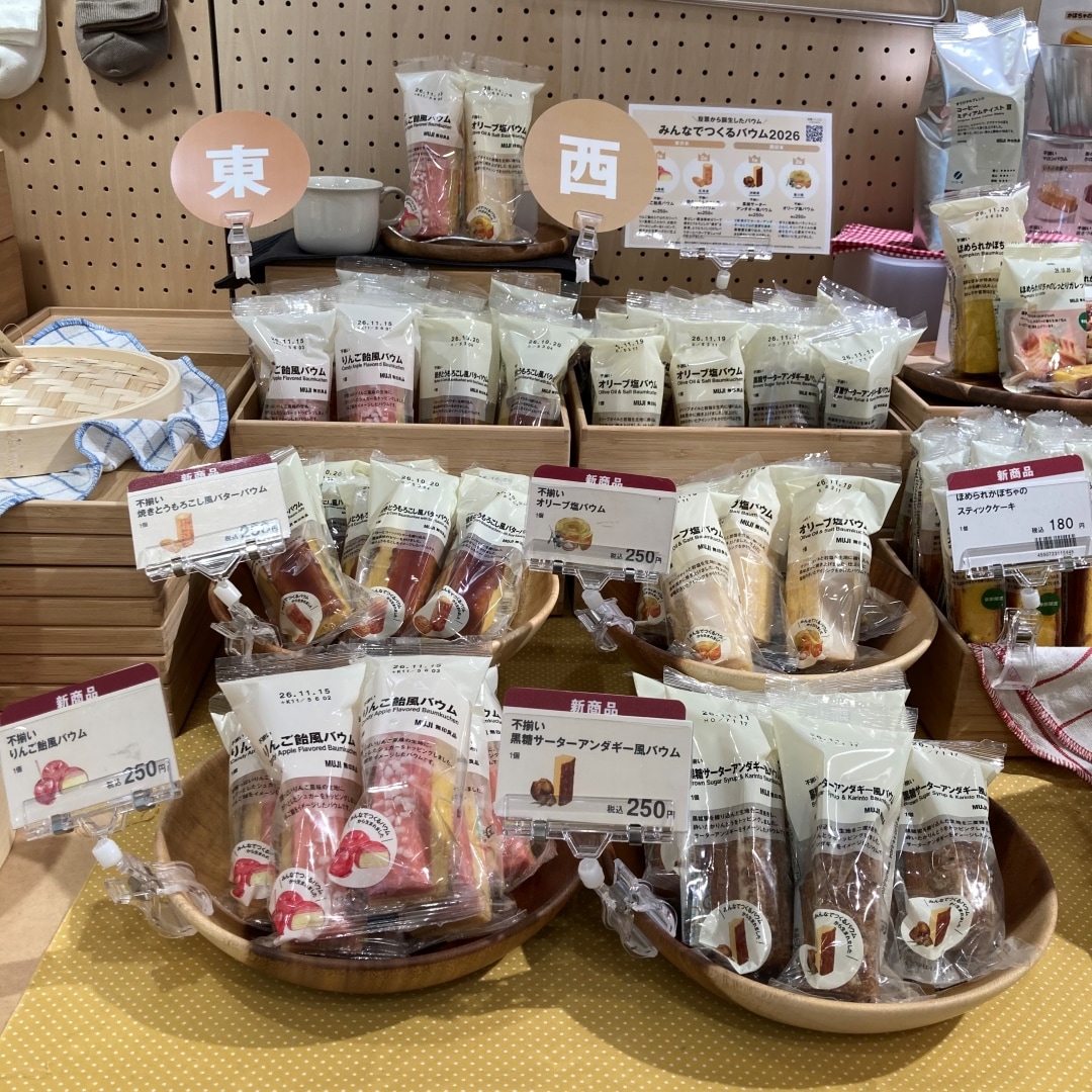 【無印良品 500 アトレ大森】8/29(土)試食会開催します_mSq9vl