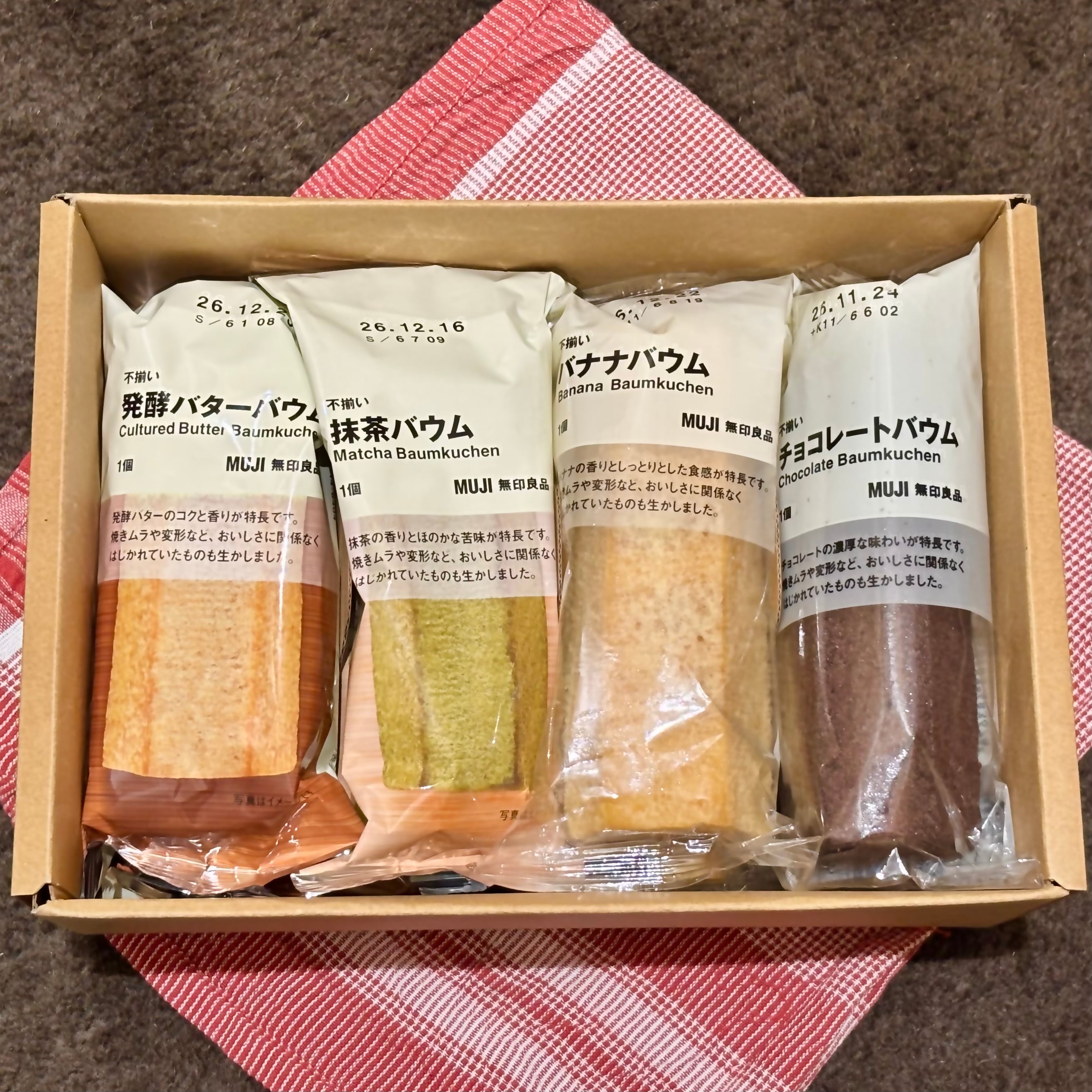 人気バウム